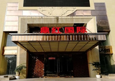 册亨商务KTV少爷哪家最开放-鼎红国际KTV消费价格玩乐点评