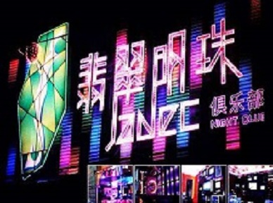 册亨哪里荤的KTV男模女漂亮多-翡翠明珠KTV好玩会所体验