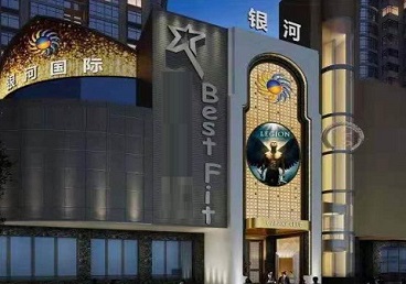 册亨KTV荤台花场男公关服务好-银河国际KTV花场消费点评